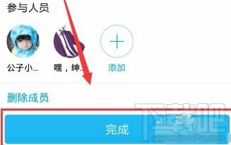 手机qq我的日程功能怎么用 手机qq怎么添加及取消日程