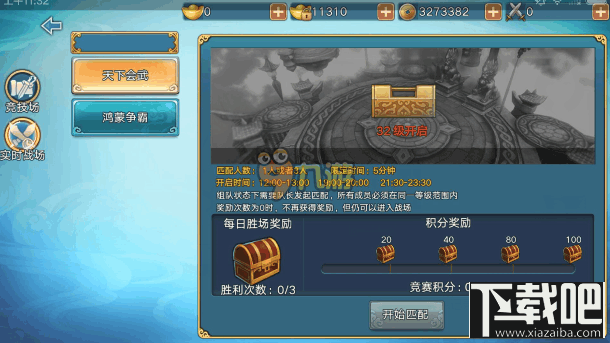 青云志手游新手快速提升战力方法