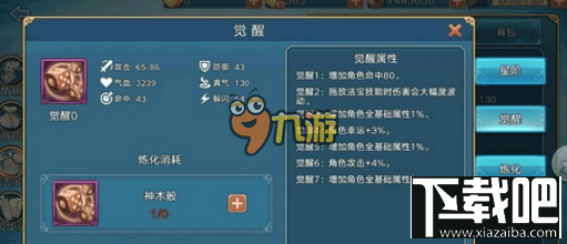 青云志手游新手快速提升战力方法