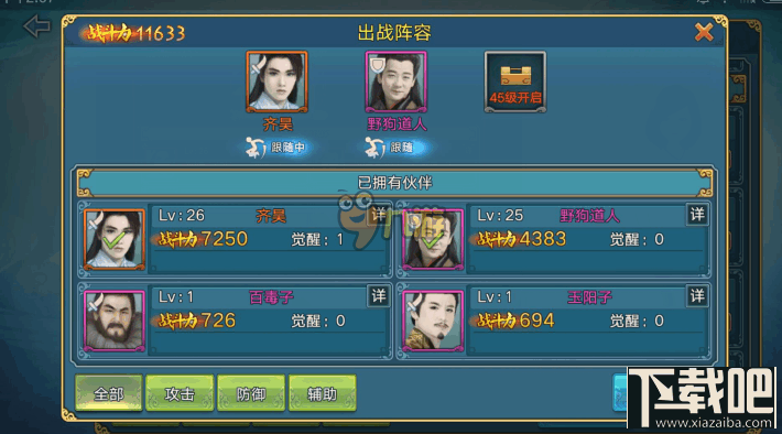 青云志手游新手快速提升战力方法