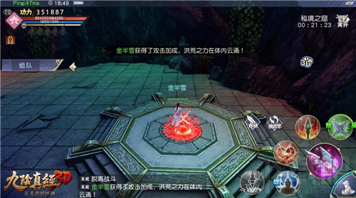 九阴真经3D地宫秘境全攻略