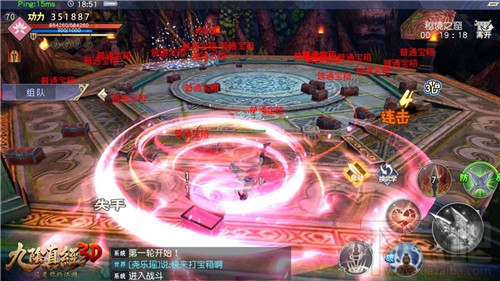九阴真经3D地宫秘境全攻略