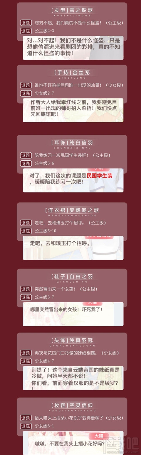 奇迹暖暖鹦鹉公主怎么玩 鹦鹉公主活动玩法详细介绍