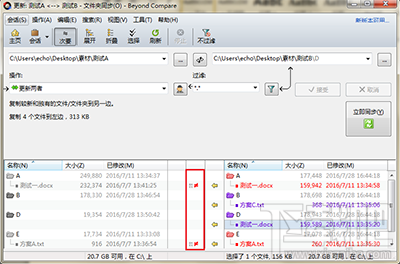 Beyond Compare比较文件内容方式有几种？