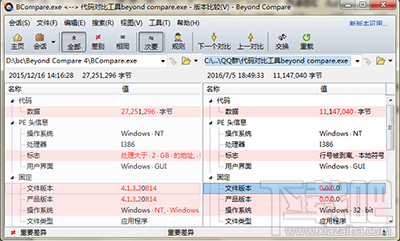 Beyond Compare修改窗口背景色教程