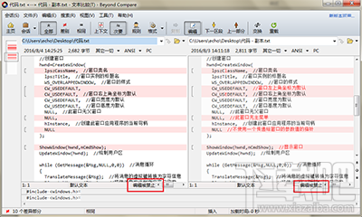 Beyond Compare文本比较禁止编辑解决办法