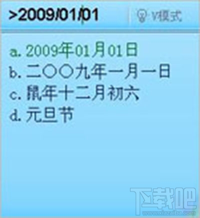 qq拼音V模式是什么？qq拼音V模式怎么用？