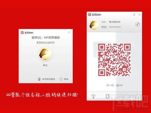全民WiFi怎么用？全民WiFi使用图文教程