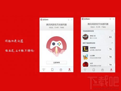 全民WiFi怎么用？全民WiFi使用图文教程