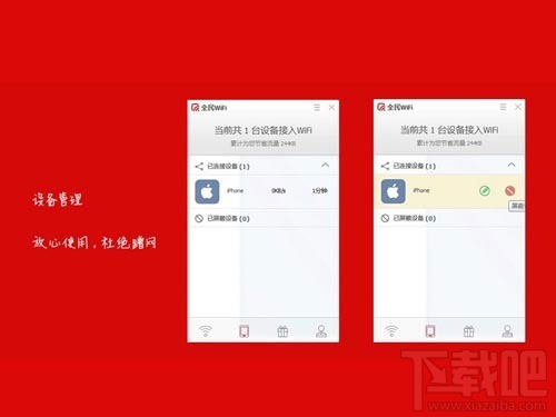 全民WiFi怎么用？全民WiFi使用图文教程