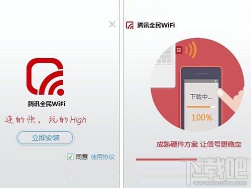 全民WiFi怎么用？全民WiFi使用图文教程