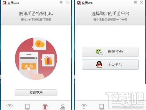 全民WiFi怎么用？全民WiFi使用图文教程