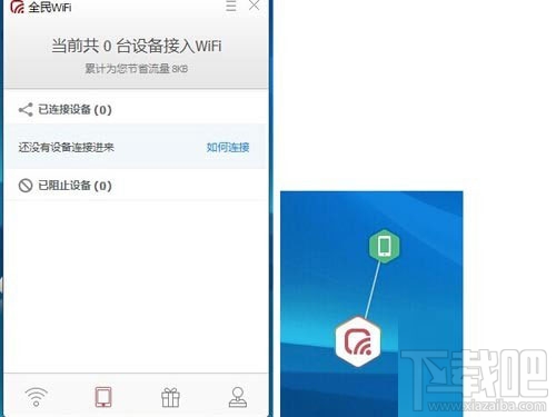 全民WiFi怎么用？全民WiFi使用图文教程