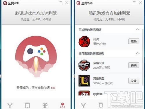 全民WiFi怎么用？全民WiFi使用图文教程