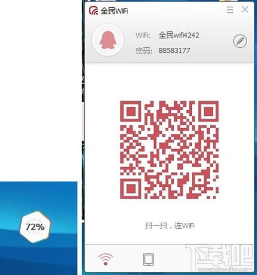 全民WiFi怎么用？全民WiFi使用图文教程
