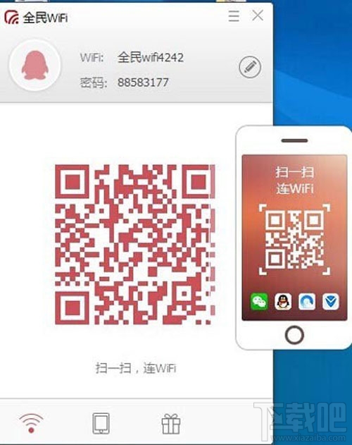 全民WiFi怎么用？全民WiFi使用图文教程