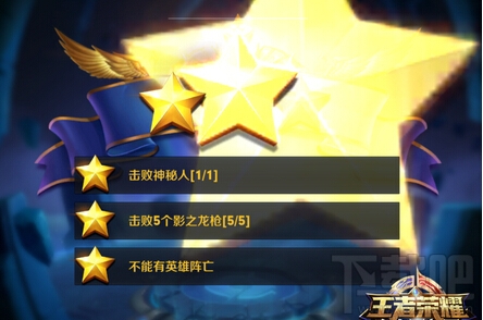 王者荣耀朝歌遗迹普通难度三星通关攻略