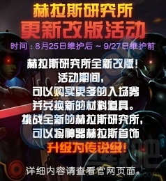 DNF8月25日更新内容汇总 刷图签到站街活动来袭