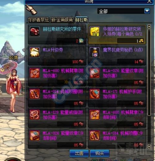 DNF8月25日更新内容汇总 刷图签到站街活动来袭
