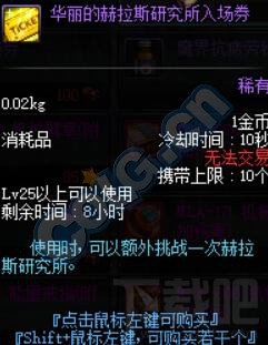DNF8月25日更新内容汇总 刷图签到站街活动来袭