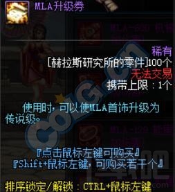 DNF8月25日更新内容汇总 刷图签到站街活动来袭