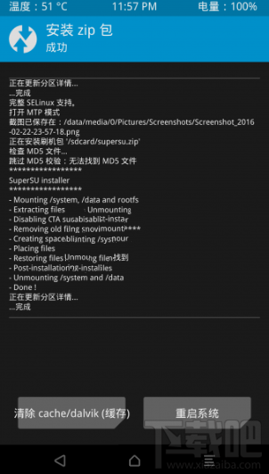 HTC One X9一键root教程 HTC One X9获取root权限的方法