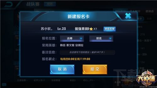 王者荣耀战队赛新版本更新内容一览 基情满满