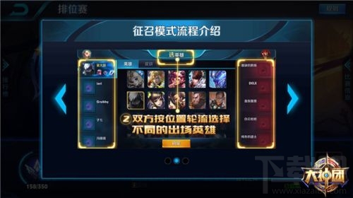 王者荣耀战队赛新版本更新内容一览 基情满满