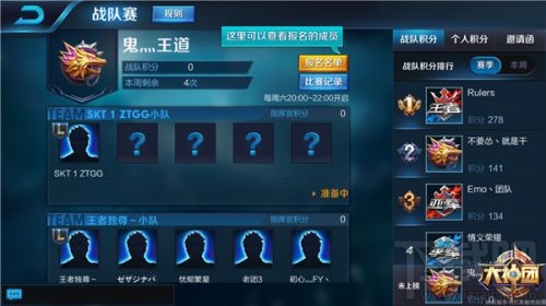 王者荣耀战队赛新版本更新内容一览 基情满满