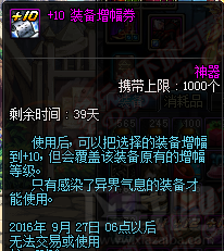 DNF体验服更新 阿斯卡礼盒与盛夏酣战活动开启