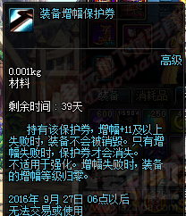 DNF体验服更新 阿斯卡礼盒与盛夏酣战活动开启