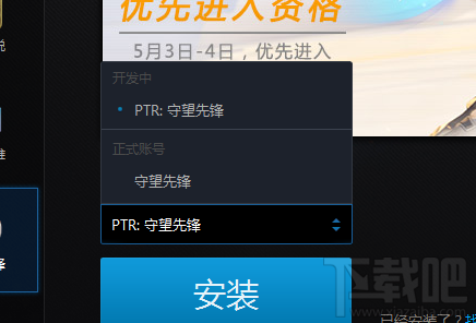 守望先锋ptr怎么玩 守望先锋ptr什么意思测试服怎么进