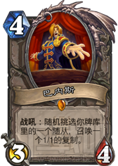 《炉石传说》卡拉赞第二区开放 歌剧院攻略教学