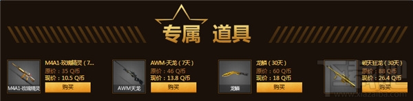 cf王牌幸运星活动地址 cf王牌幸运星8月活动介绍