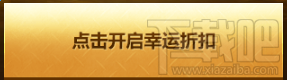 cf王牌幸运星活动地址 cf王牌幸运星8月活动介绍