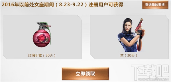 cf处女座什么时候预售 cf处女座武器预售链接