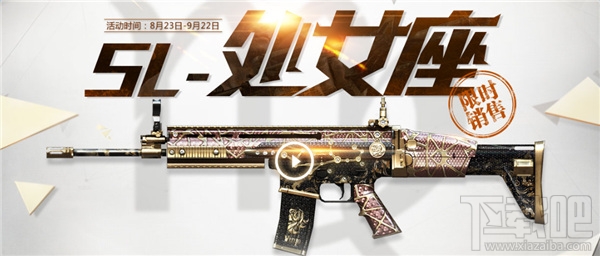 cf处女座什么时候预售 cf处女座武器预售链接