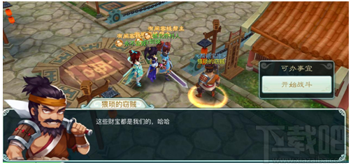 仙剑奇侠传3D回合护宝玩法：帮派宝库