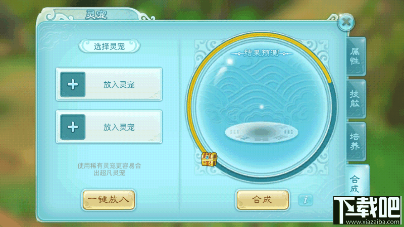 仙剑奇侠传3D回合超凡宠物获取攻略