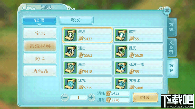 仙剑奇侠传3D回合超凡宠物获取攻略