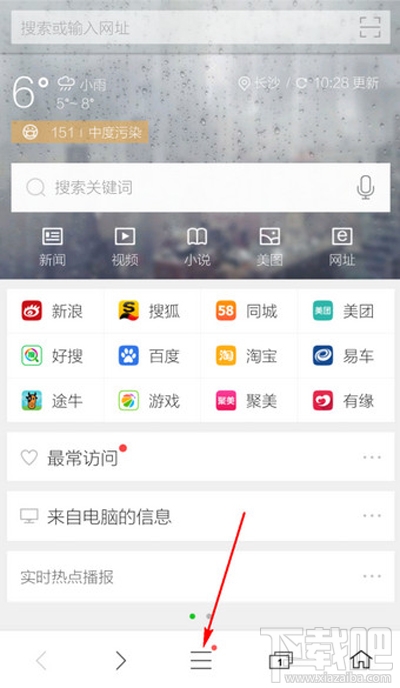 360手机浏览器怎么无痕上网