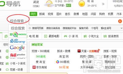 360导航没有百度搜索选项怎么办