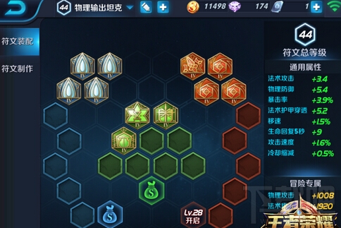 王者荣耀魔女回忆大师难度三星通关攻略