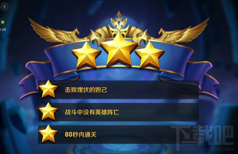 王者荣耀魔女回忆大师难度三星通关攻略