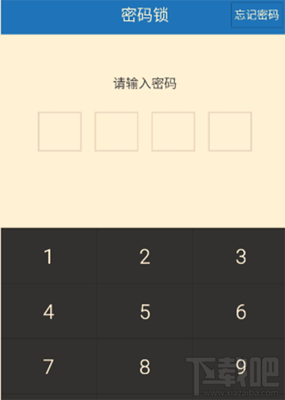 手机百度云开启密码锁方法