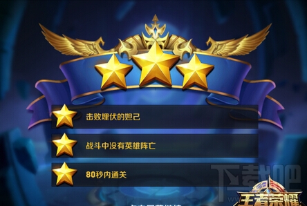 王者荣耀魔女回忆普通难度三星过关攻略