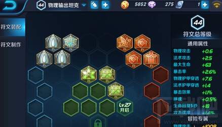 王者荣耀摘星楼回忆大师难度三星通关攻略