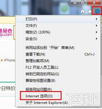 Edge浏览器提示＂Internet Explorer已停止工作＂怎么办