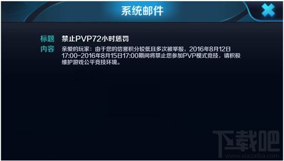 王者荣耀消极比赛惩罚是什么 王者荣耀消极比赛惩罚公告