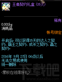 DNF体验服活动 站街活动性价比分析介绍